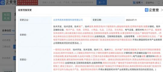 新東方子公司拓展AI軟件開發與計算機軟硬件應用業務
